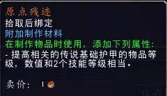 魔兽世界原点残迹怎么获得