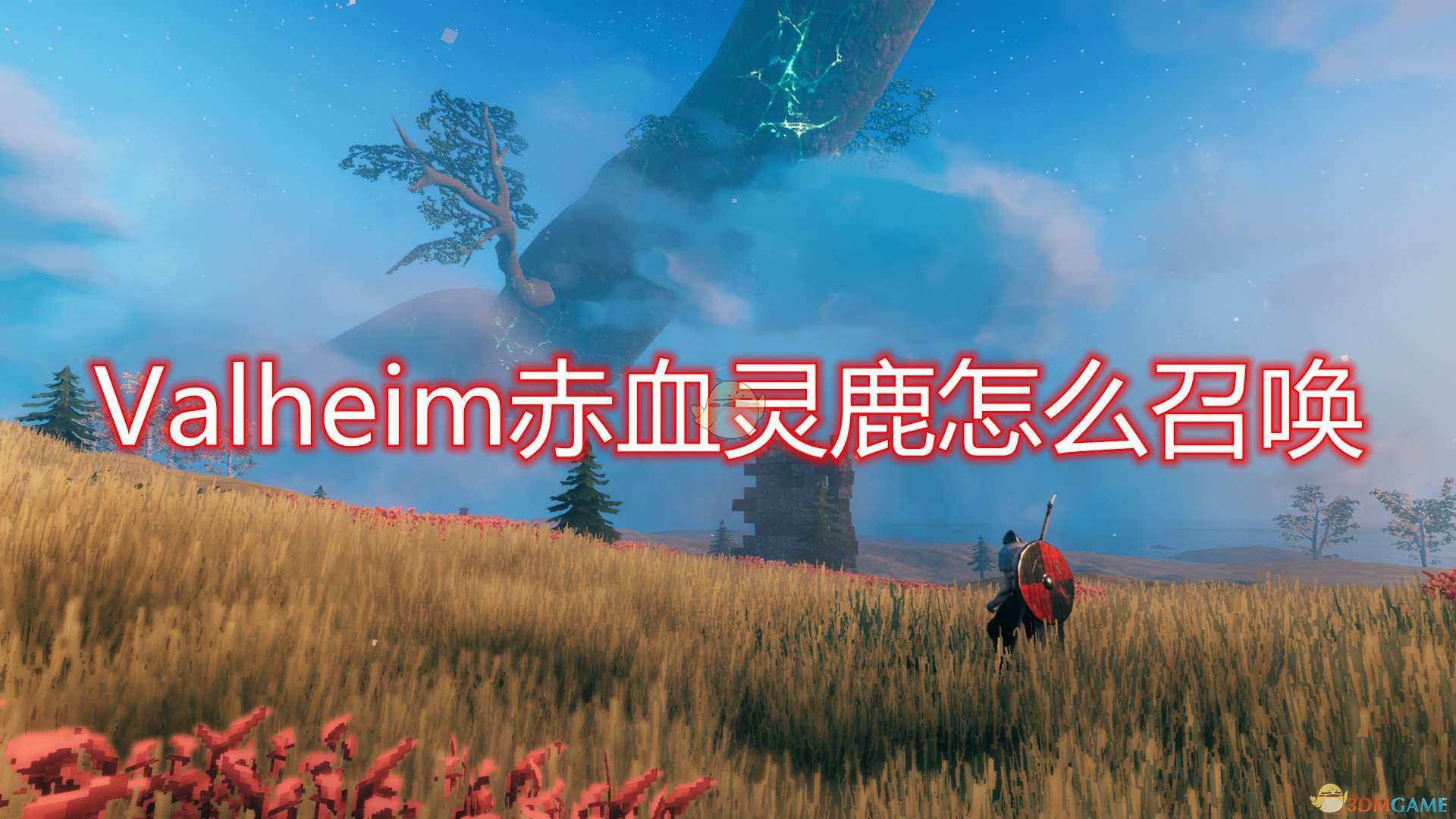 《Valheim》赤血灵鹿召唤条件介绍