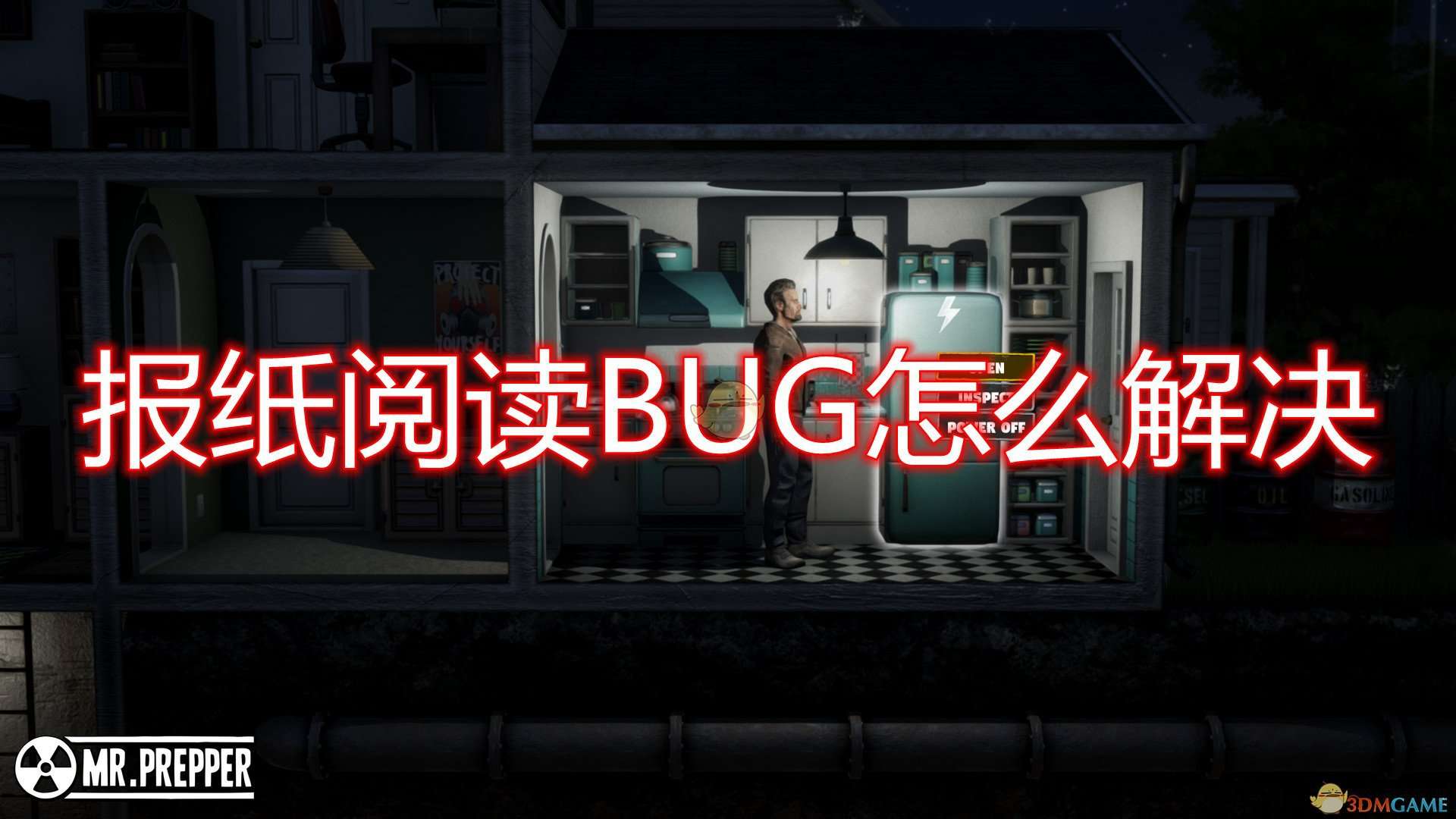 《末日准备狂》报纸阅读BUG解决方法介绍