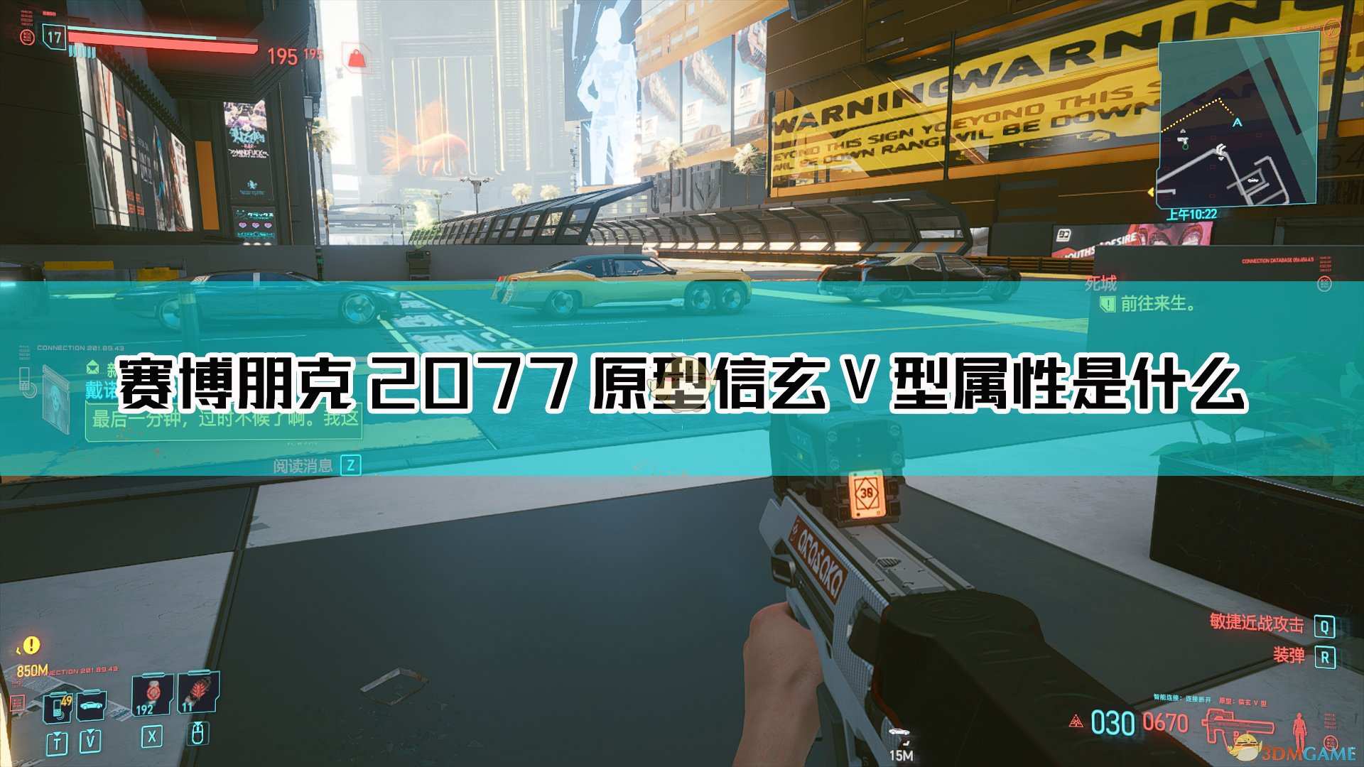 《赛博朋克2077》原型：信玄V型枪械图鉴