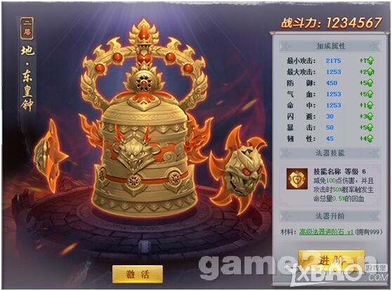 《三生三世十里桃花》法器1-10进阶数据大全