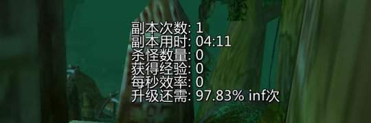 《魔兽世界》tbc副本经验字符串