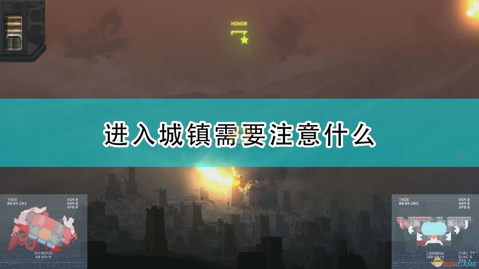 《高空舰队》进入城镇注意事项分享