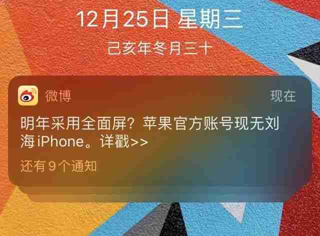 iPhone要做成“真全面屏”了？有必要，但还不可以