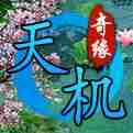 天机奇缘LOGO