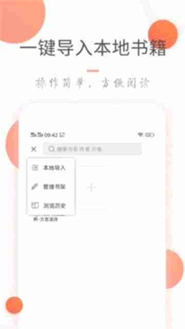 小说火火截图