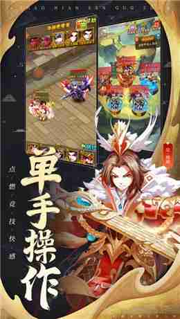 三国志北定中原最新版截图