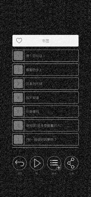 心脏感应ios版