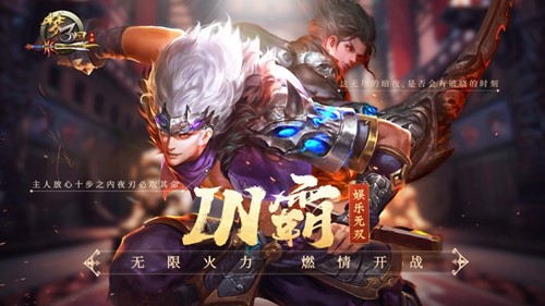 梦三国ios版