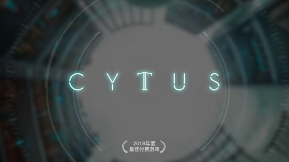 音乐世界CytusII