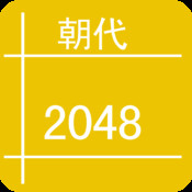 2048