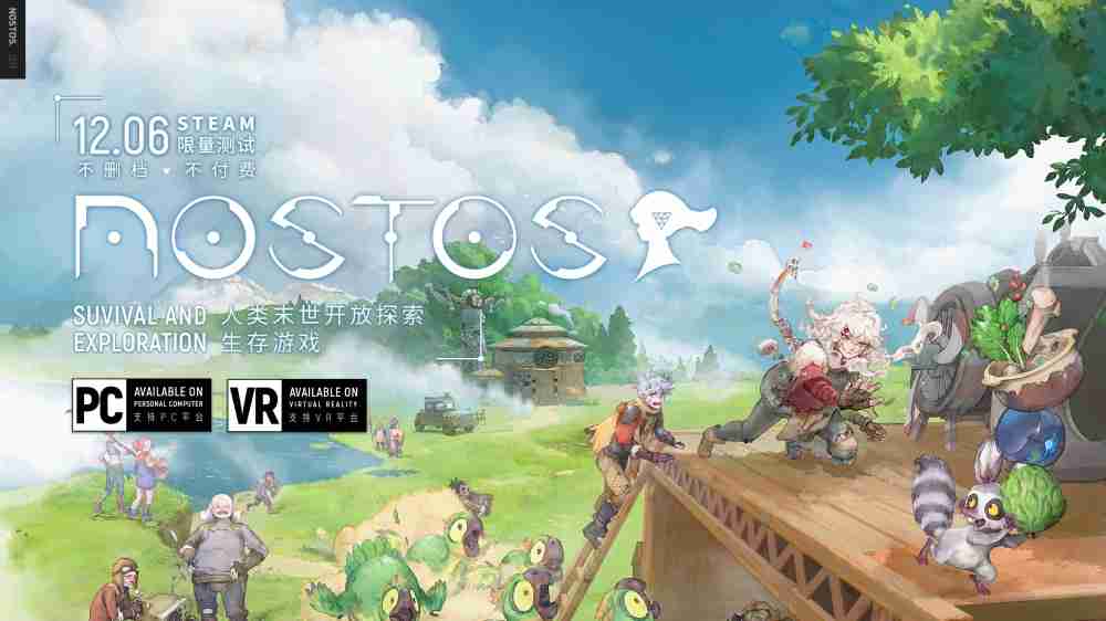 《Nostos》12月6日STEAM不删档不付费限量测试开启