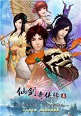 《仙剑奇侠传5》v1.04升级档