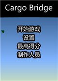 桥梁工程师破解补丁1.0 Unleashed版