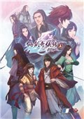 《仙剑奇侠传5前传》v1.01至1.02升级补丁