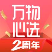 万物心选app最新