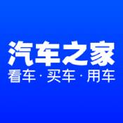 汽车之家2020最新报价