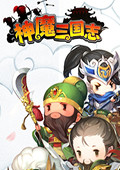 神魔三国志 电脑版v2.1.6