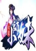 幻灵小师妹 电脑版v1.0.1008