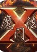 暗黑魔法门 电脑版v1.0